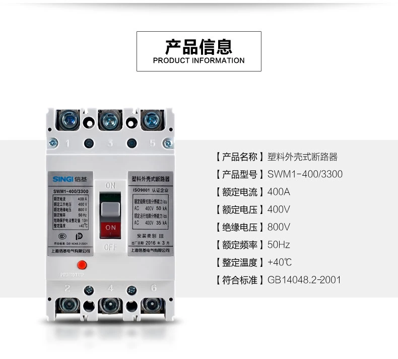 Singi Swm1 65ka Electric Molded Case Circuit Breaker MCCB